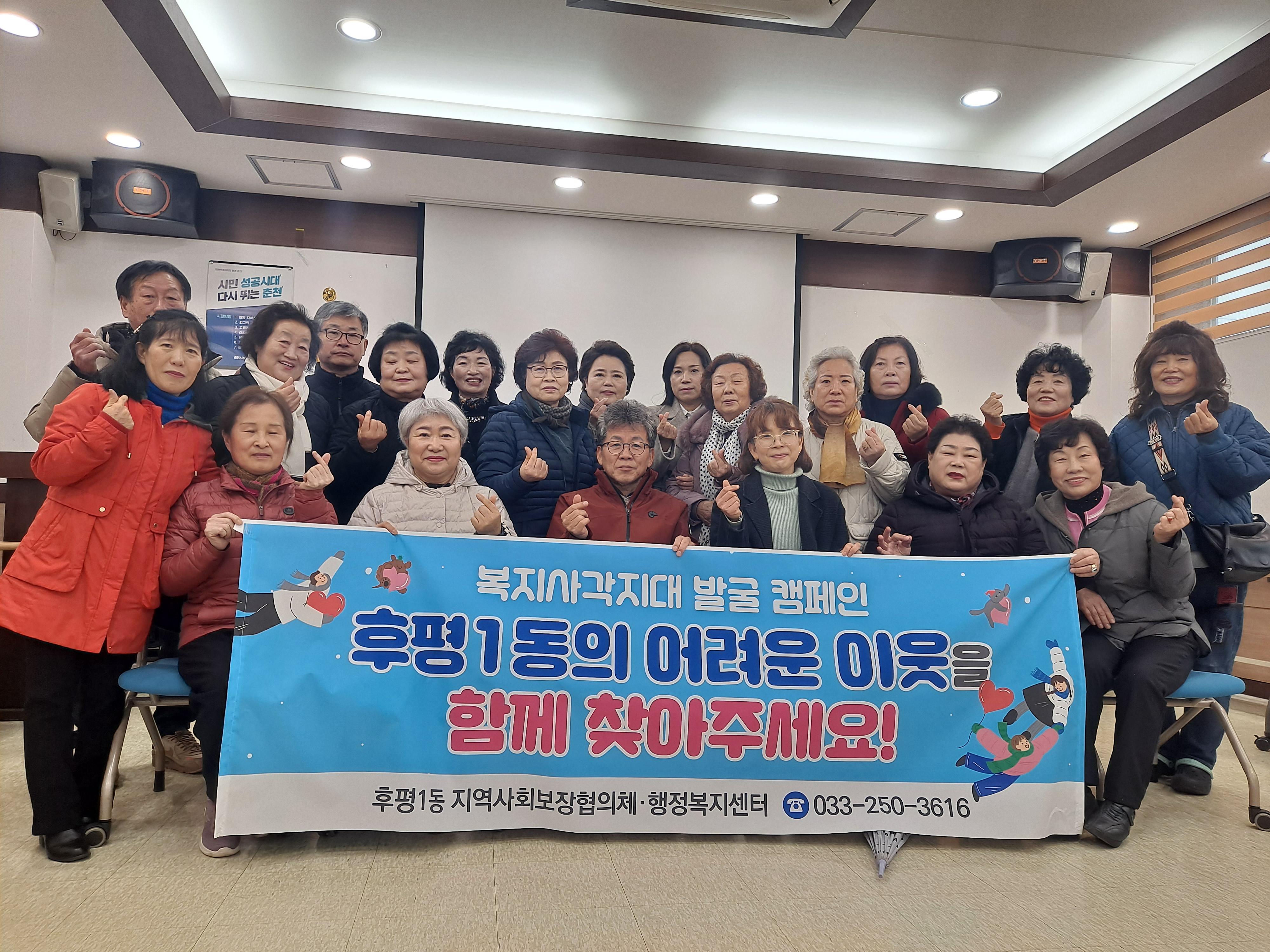 2024년 복지사각지대 발굴 캠페인 선포식